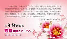 如果愛上了一個(gè)人圖片