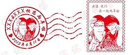 愛(ài)情郵戳圖片