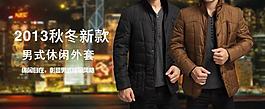 男裝圖片