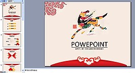 馬年ppt模板圖片