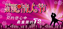 浪漫情人節(jié)