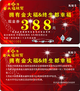 香港金太福珠宝