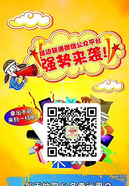 活動展架