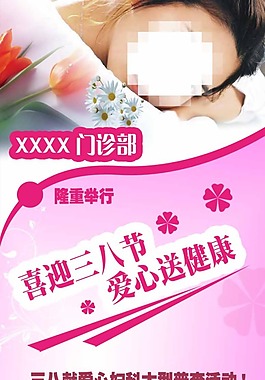 38婦女節