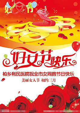 婦女節(jié)矢量素材