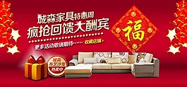 新春大酬賓素材下載