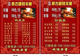 烤活魚菜單圖片