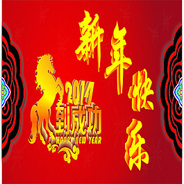 馬年矢量素材