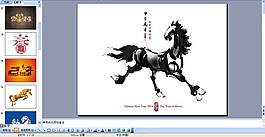 馬年設(shè)計ppt模板下載