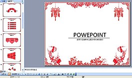 春节剪纸ppt模板下载