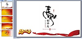 馬年工作計(jì)劃ppt模板