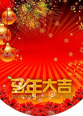 吊旗模板下載