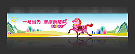 郵政馬年賀卡素材下載