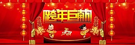 跨新年素材下載
