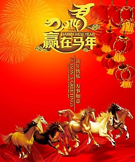 春節(jié)宣傳單素材下載