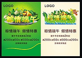 端午節(jié)海報(bào)