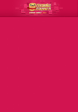 淘寶活動banner