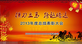表彰大會背景素材下載