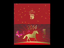 2014馬年賀卡