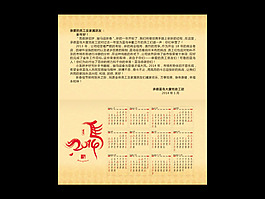 2014馬年賀卡