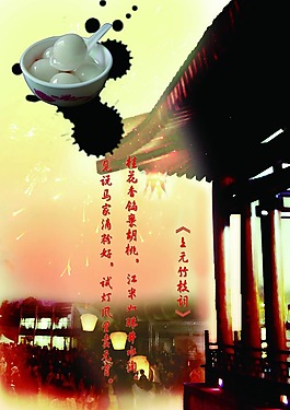 元宵節(jié)素材下載