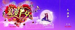 浪漫情人節(jié)模板下載