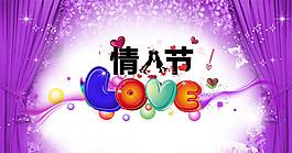 情人節(jié)海報