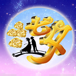 七夕素材下載