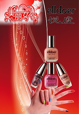 化妆品X展架