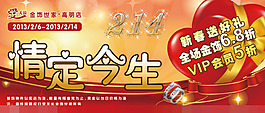 情人節(jié)模板下載