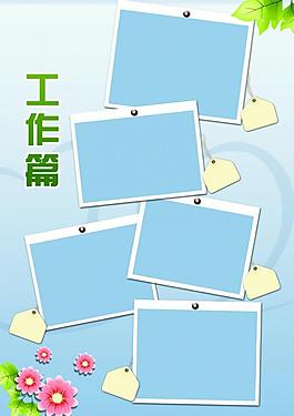 相冊(cè)圖片