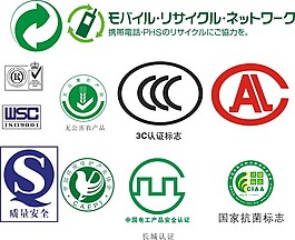 認證標志logo