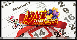 情人節(jié)海報(bào)模板模板下載