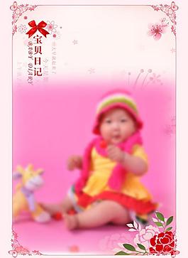 兒童相冊(cè)圖片
