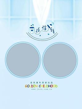 相冊模板圖片