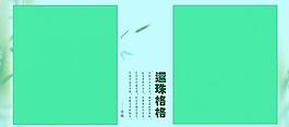 相冊模板圖片