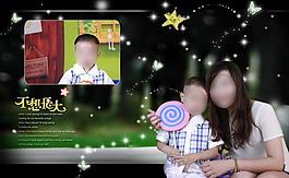 兒童相冊圖片