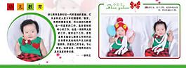 相冊(cè)模板圖片