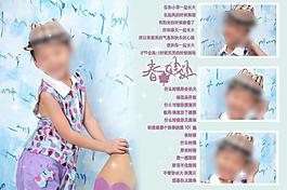 兒童相冊(cè)圖片