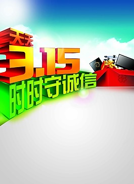 315海报设计