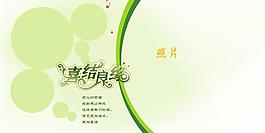 相冊模板圖片