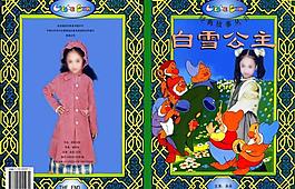 兒童相冊圖片