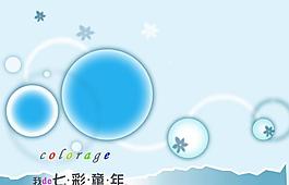 兒童相冊(cè)圖片