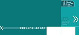 相冊(cè)模版圖片