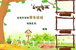 兒童相冊圖片