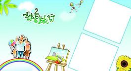 相冊模版圖片