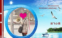 相冊(cè)模板圖片