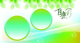 相冊(cè)模版圖片
