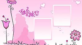 相冊模版圖片