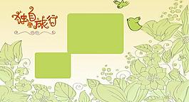 相冊模版圖片
